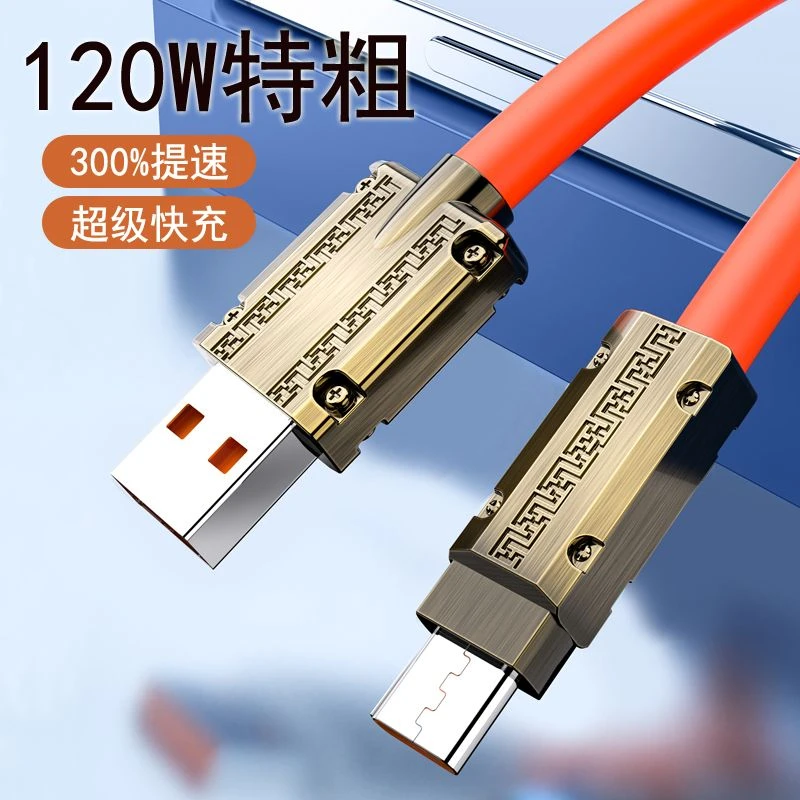 type-c加粗快充充电线器安卓通用华为vivo小米OPPO荣耀手机数据线