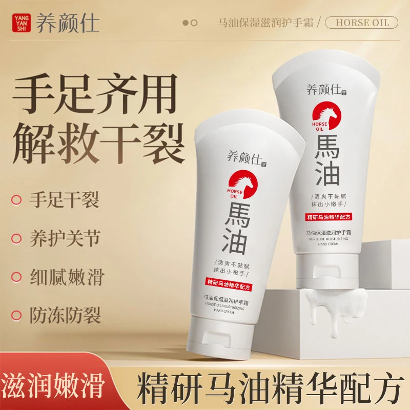 马油精油护手霜持久保湿水润嫩滑改善手足学生防干裂润护膏护脚膏