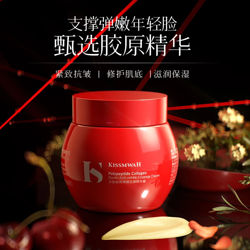【宠粉福利】KISSMWAH多肽胶原弹嫩抗皱精华霜-B