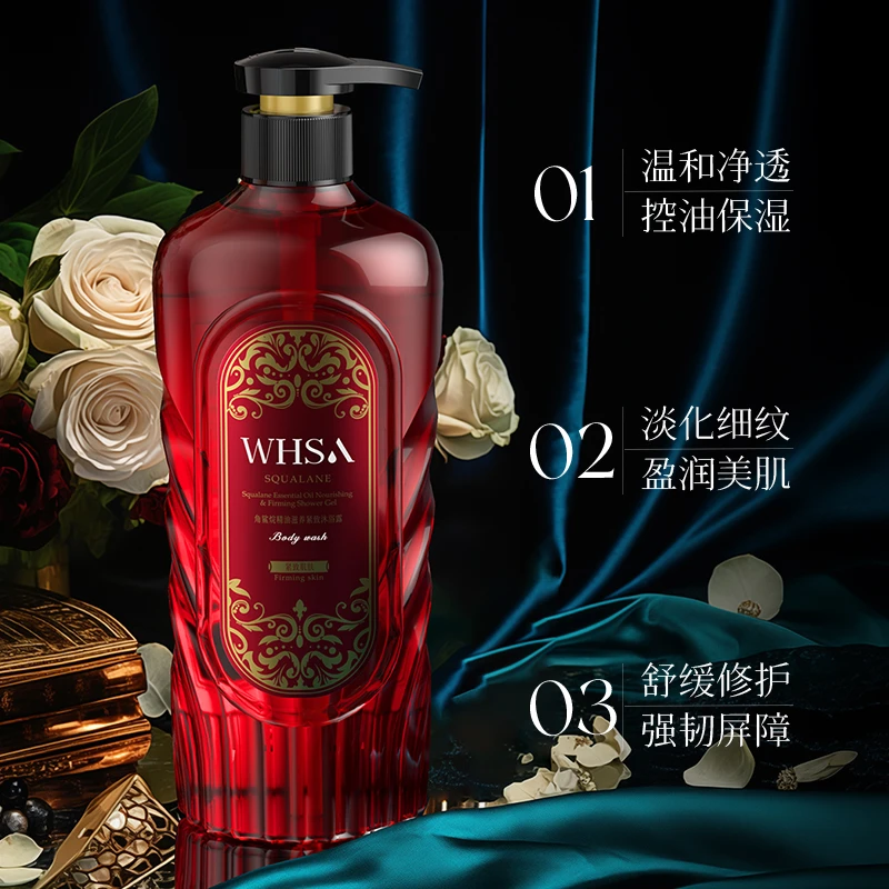 WHSA角鲨烷精油滋养紧致沐浴露香氛美肌-LL