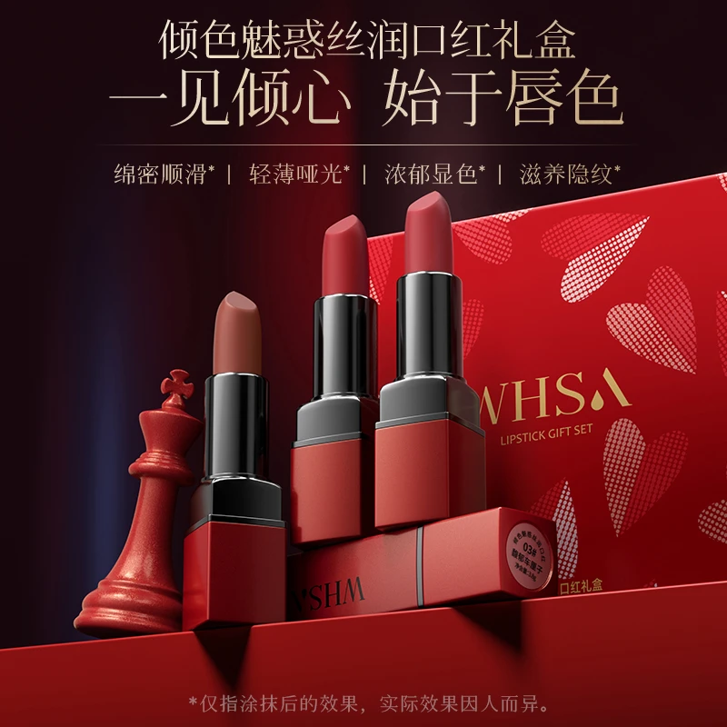 Whsa倾色魅惑丝润口红礼盒显白保湿顺滑持久F