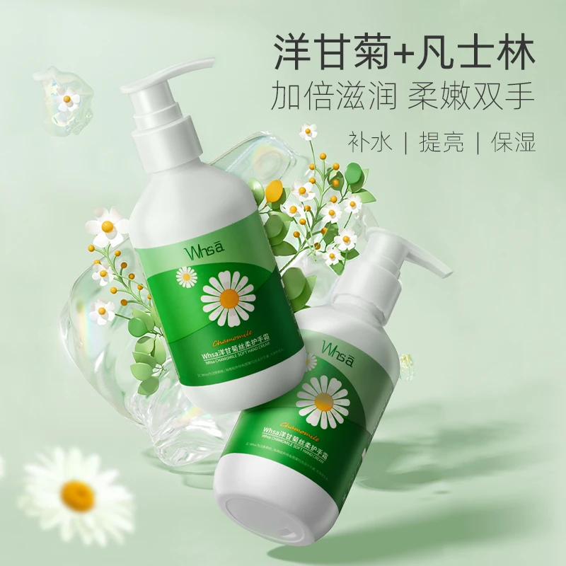 【数量有限，3瓶5瓶的囤】洋甘菊丝柔护手霜补水保湿柔嫩润护滋养