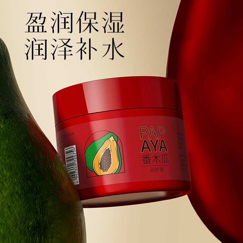 【数量有限，三盒五盒囤】致朵番木瓜润护膏