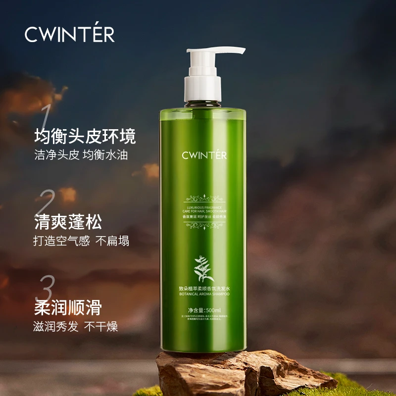 致朵植萃柔顺香氛洗发水-HL