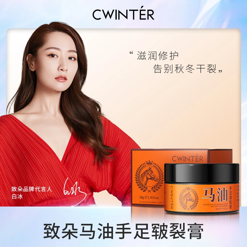 【清仓甩卖，三盒五盒囤】致朵马油手足皲裂膏-XL