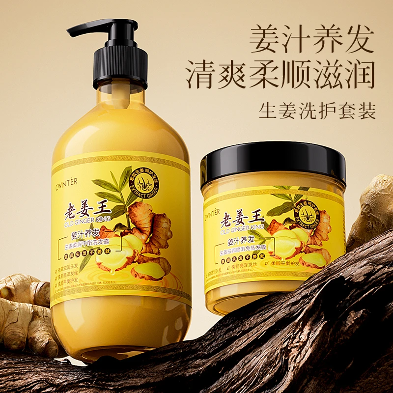 【两件套】致朵生姜柔润平衡洗发露500ml护发素发膜柔顺滋养Z