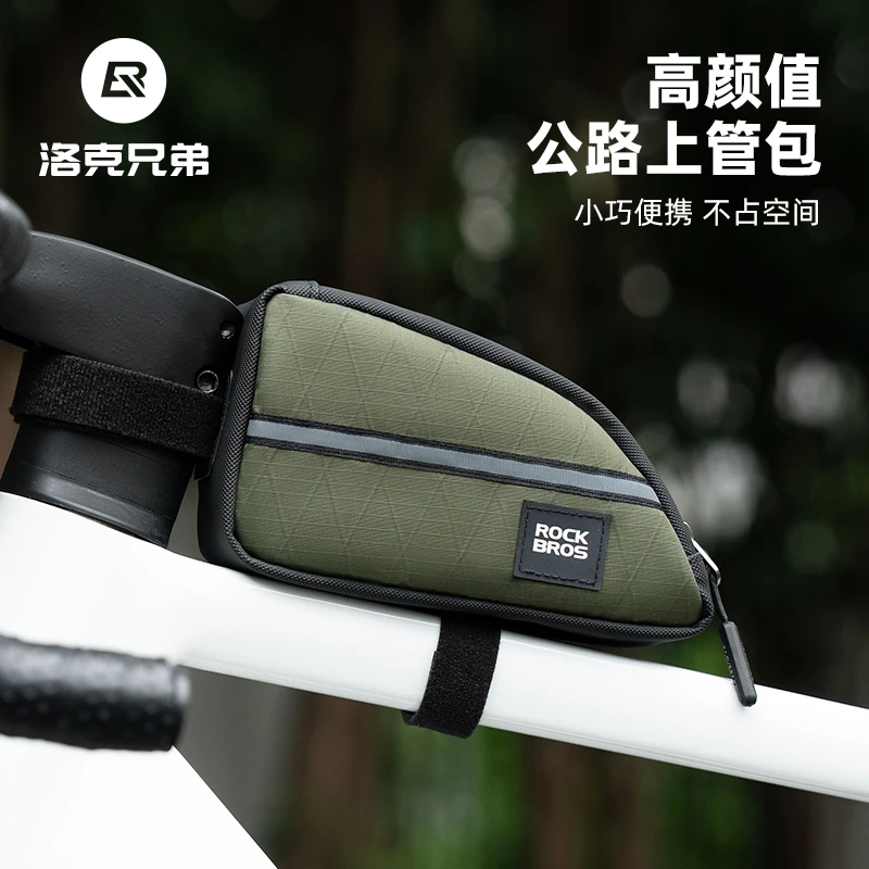 洛克兄弟自行车包公路车前包横梁包上管包小巧便携山地车骑行装备