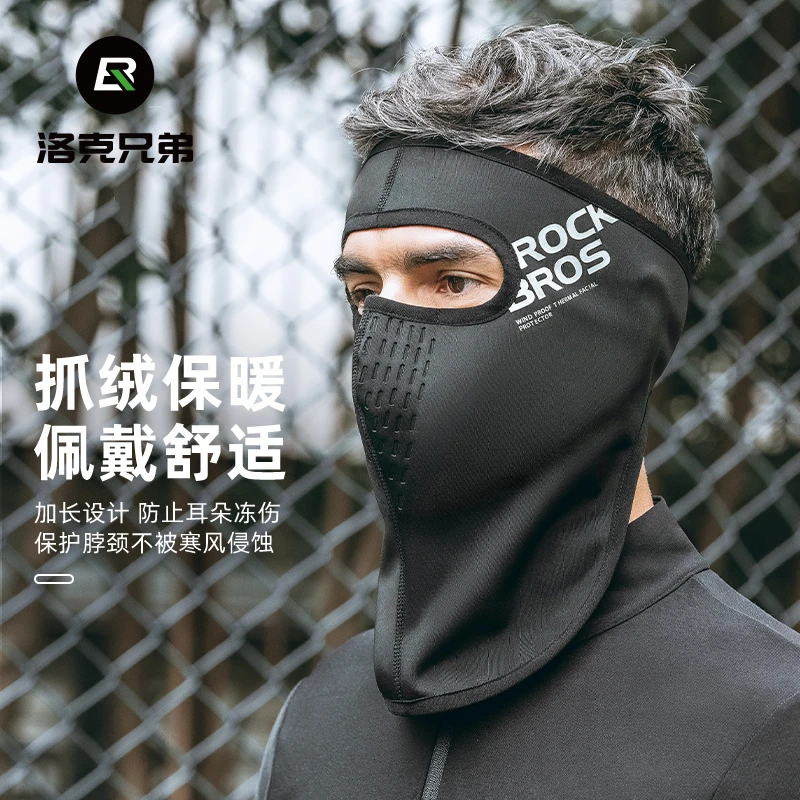 洛克兄弟保暖骑行面罩防寒头套围脖套抓绒魔术头巾户外冬季男女款
