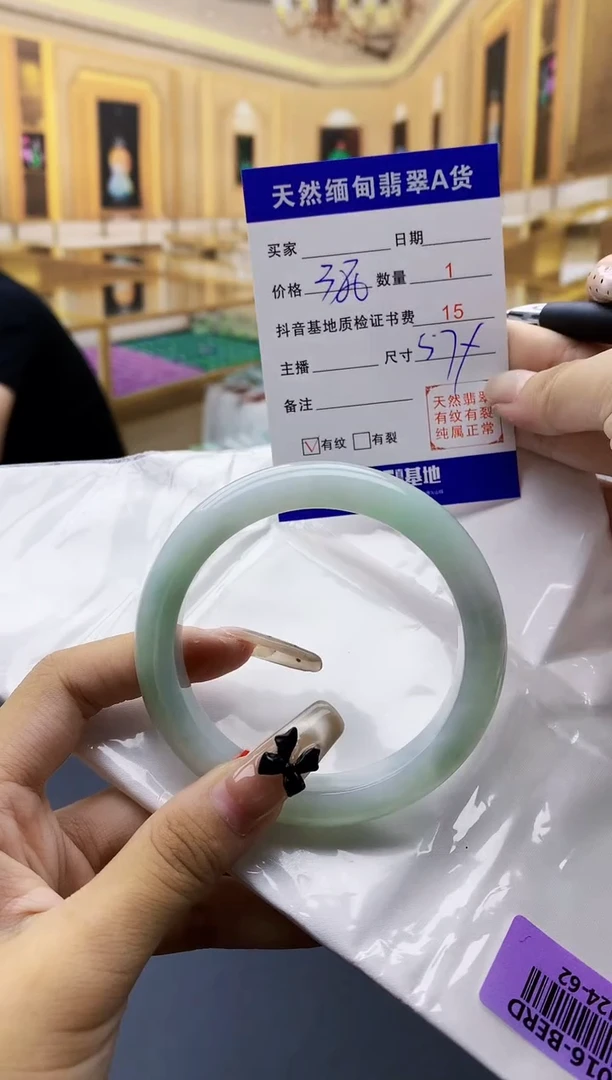 【闪购商品】翡翠手镯未镶嵌1017273584