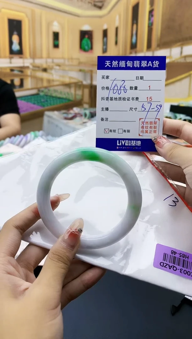 【闪购商品】翡翠手镯未镶嵌 H85-48