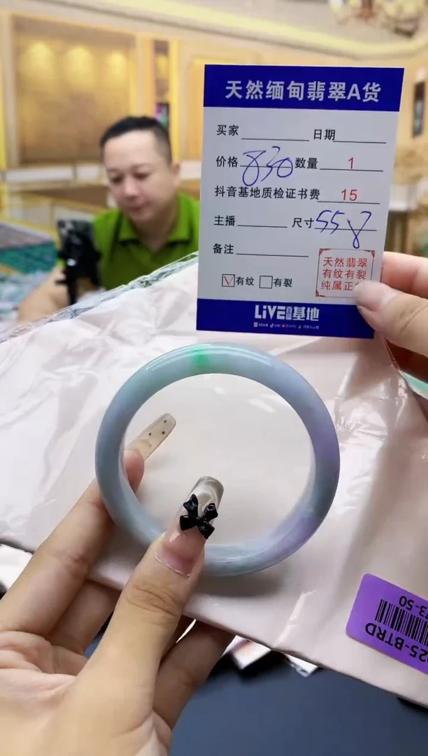 【闪购商品】翡翠手镯未镶嵌0597871394
