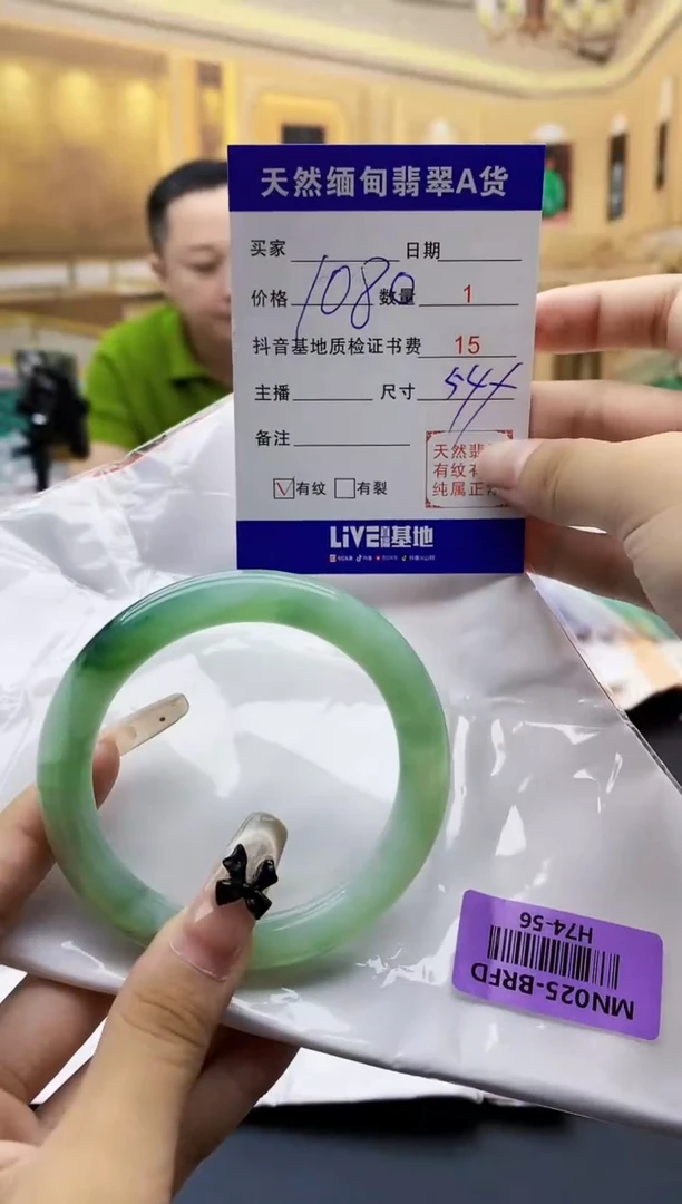 【闪购商品】翡翠手镯未镶嵌0329288481