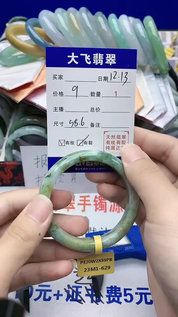 【闪购商品】翡翠手镯未镶嵌0344699242