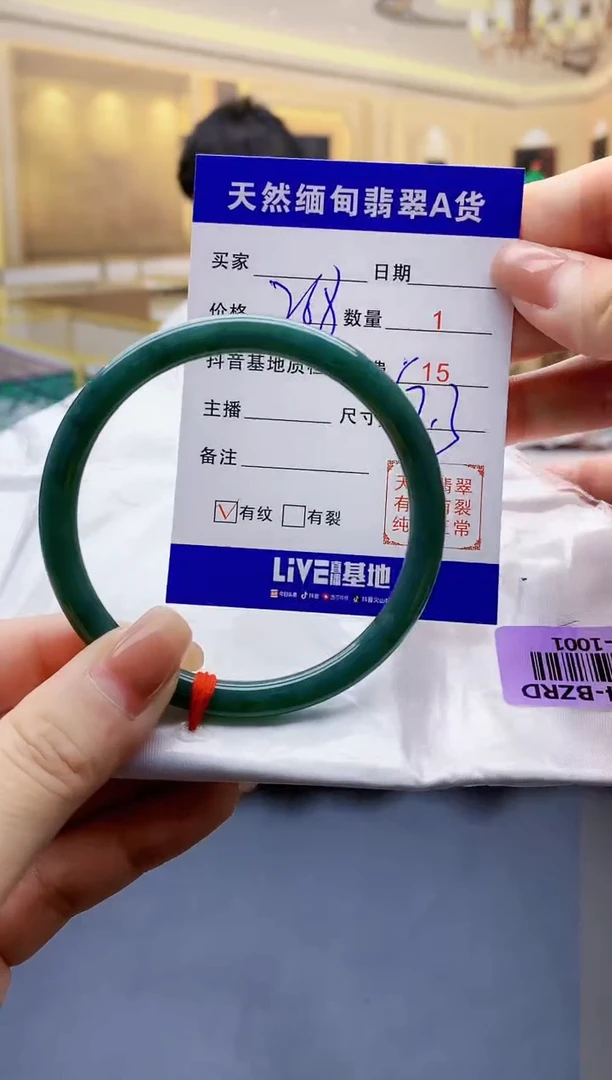 【闪购商品】翡翠手镯未镶嵌0480699499