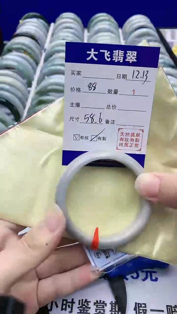 【闪购商品】翡翠手镯未镶嵌0109679273