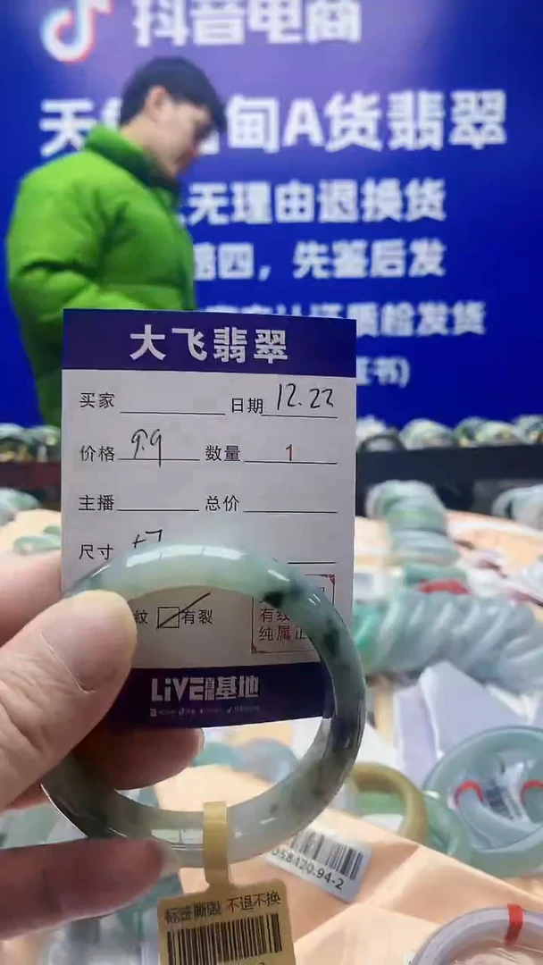 【闪购商品】翡翠手镯未镶嵌1049147044
