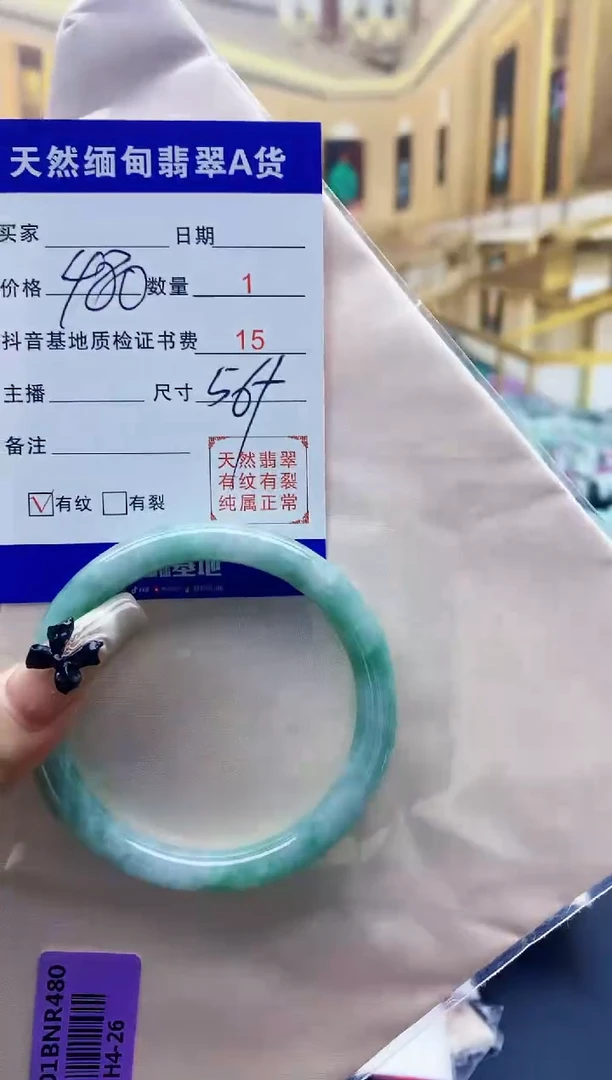 【闪购商品】翡翠手镯未镶嵌0765435146