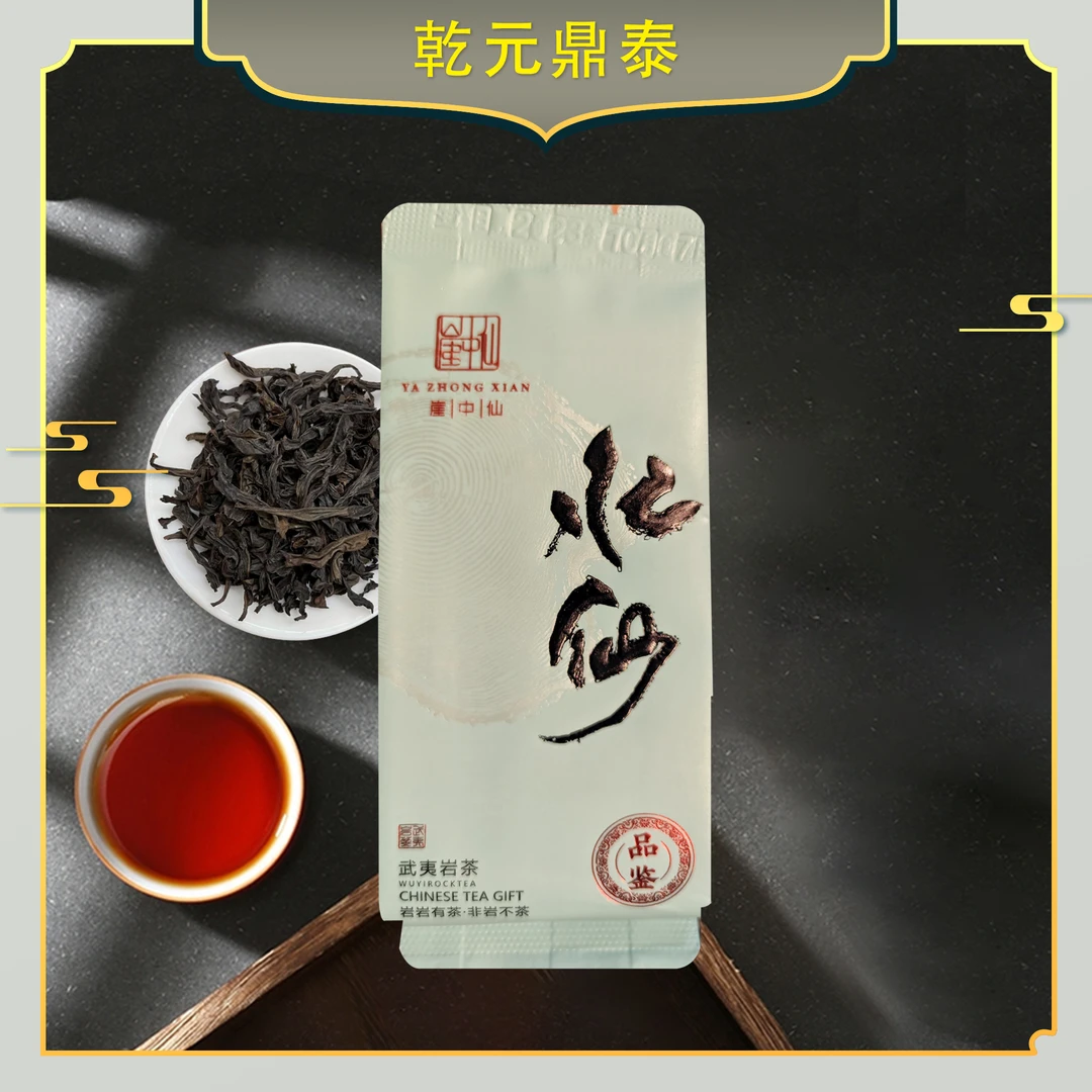 水仙崖中仙经典武夷山品茗武夷岩茶茶味口感醇厚香气茶香制作工艺