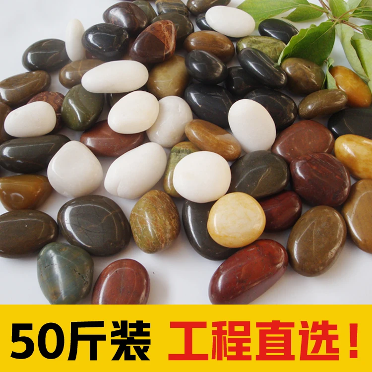 50斤鹅卵石铺路铺地庭院园林造景精品雨花石头雨花石原石鹅软暖石