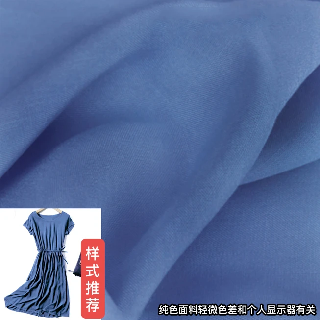 天蓝 纯色精梳棉绸布料 凉爽人造棉面料夏季绵绸透气裙子服装布料