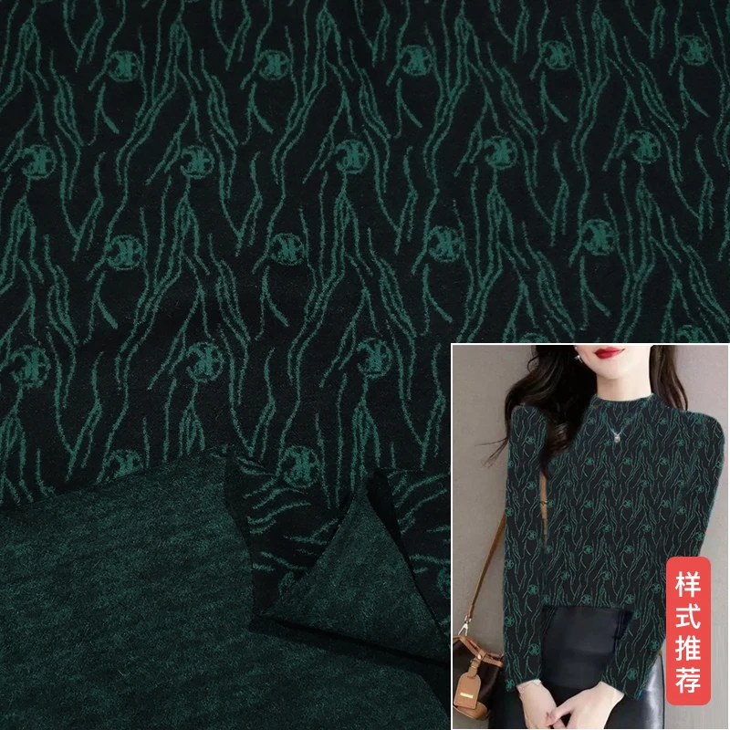 【名媛】高档蚕丝羊绒双面织花澳绒布料 奥绒保暖打底衫面料