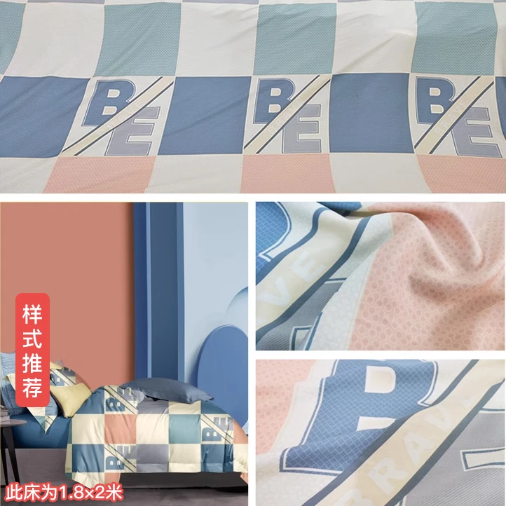 【格兰英伦】斜纹贡缎棉绸 人造棉布料 凉爽被套夏凉被面料