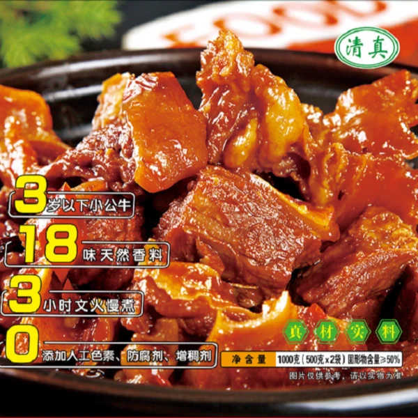 红烧牛腩 加热即食速食 特色牛肉火锅1000g