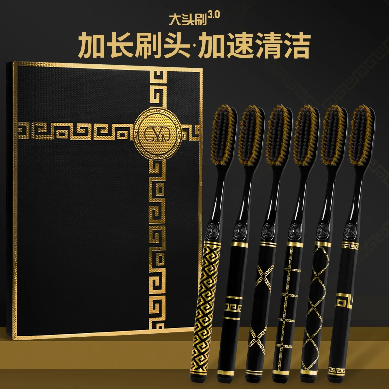 GYN【6支礼盒装】爆品黑金高奢长头家用宽头成人超细软毛牙刷加长