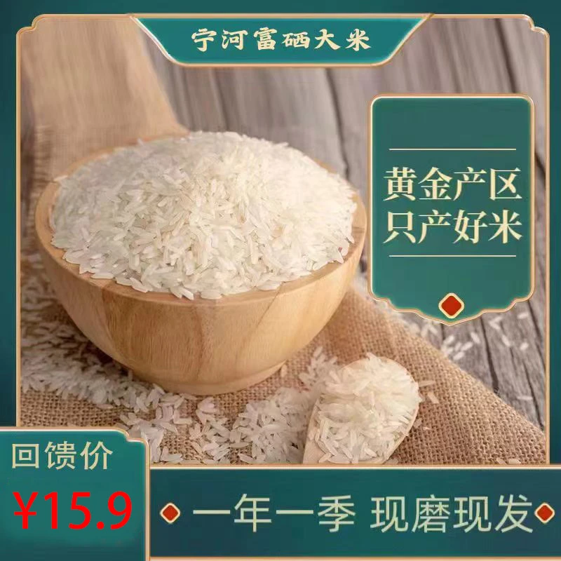 【5斤】现磨新鲜营养煮饭新米软糯优选稻田富硒产地大米2.5kg真空装