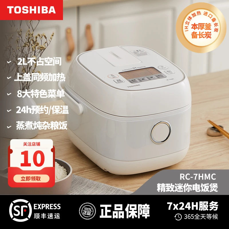 TOSHIBA/东芝电饭煲小型电饭锅恒温多功能全自动学生家用电磁快煮