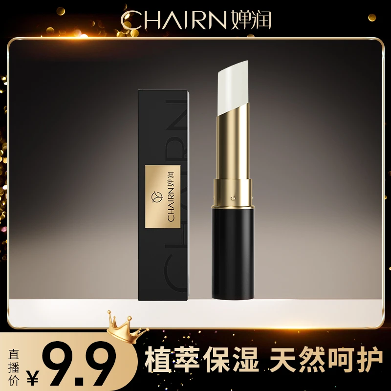【婵润官旗】婵润植萃保湿润唇膏