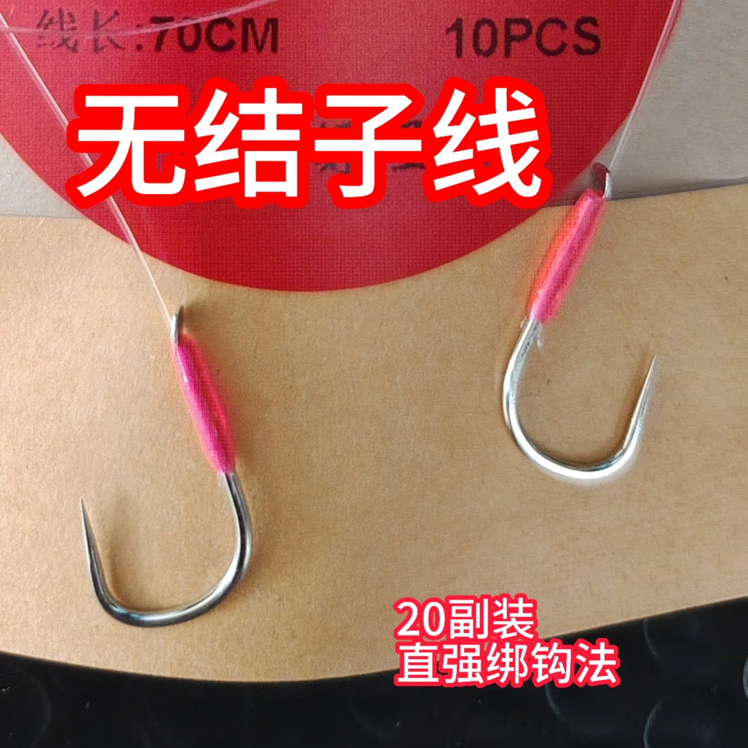 （共20副）罗非袖无结子线双钩，罗飞袖非州鲫飞磕袖，惠州桃源圣域