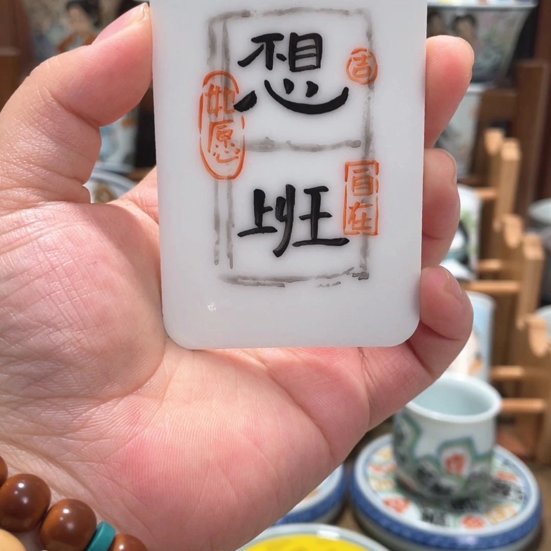 柠****丶宫九陶瓷手绘书法瓷板