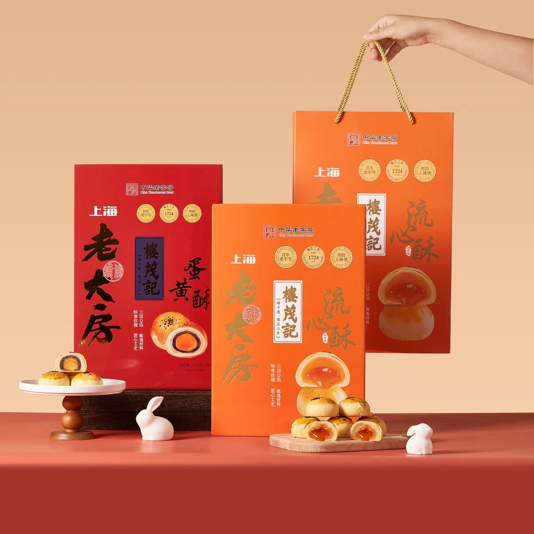 中华老字号上海特色美食老大房雪媚娘蛋黄酥380g礼盒包装手工奶香