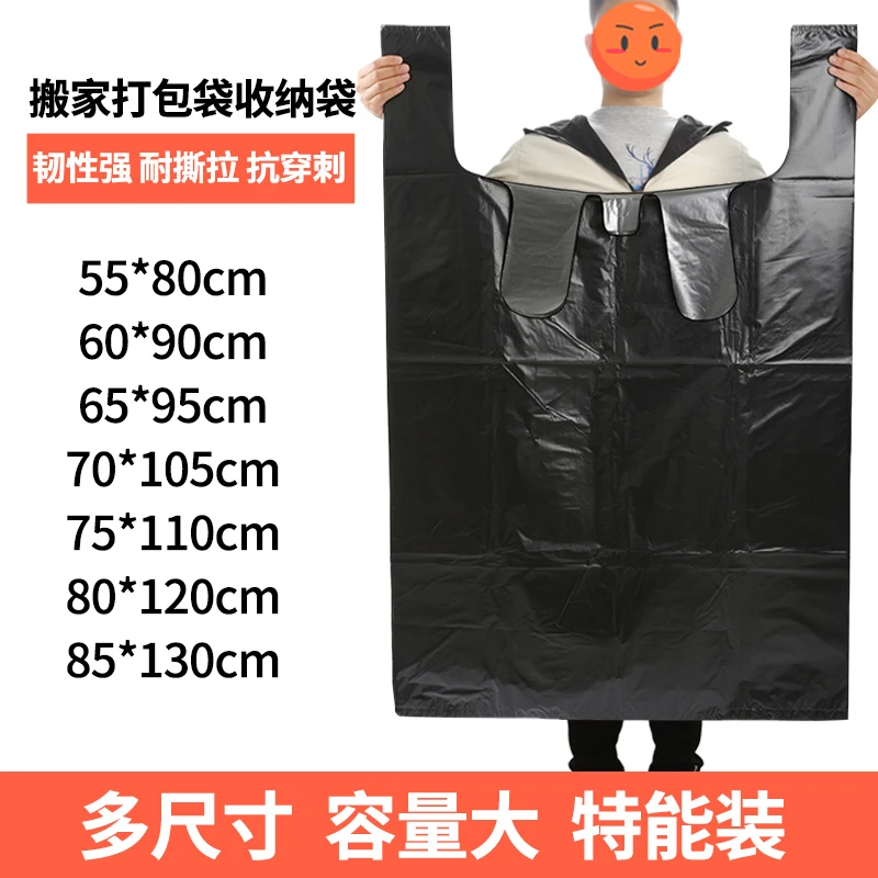 洁又佳家用加厚加大垃圾袋搬家打包袋被子衣服黑色收纳塑料袋耐用