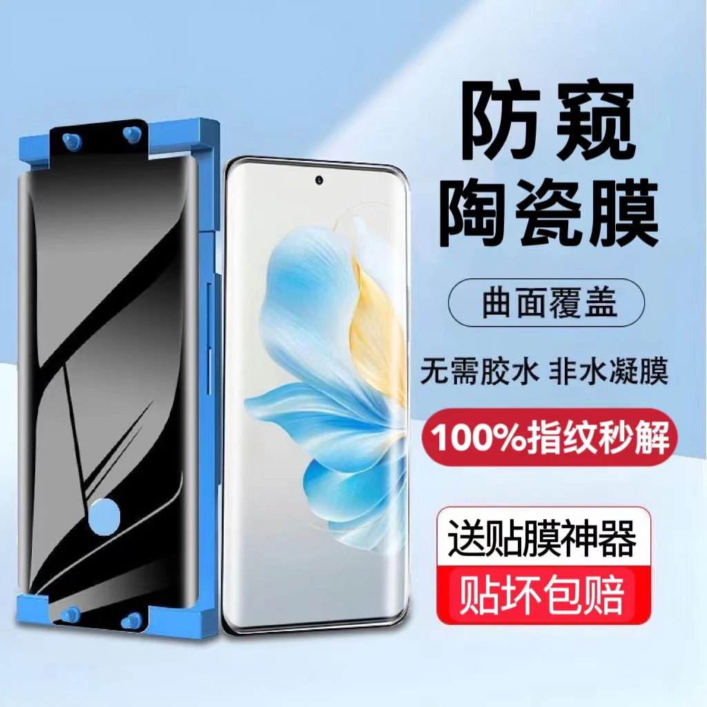 vivox100防窥膜手机膜指纹解锁X100Pro陶瓷膜曲面钢化膜防摔软膜