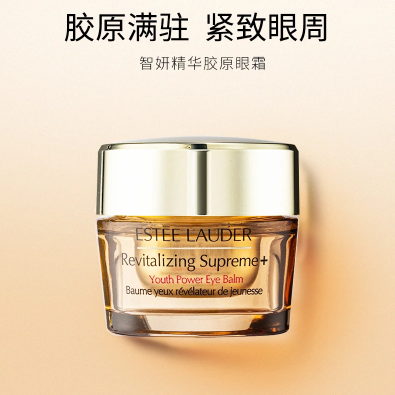 EsteeLauder/雅诗兰黛升级新生活肤智妍全能眼霜15ml滋润紧致眼部