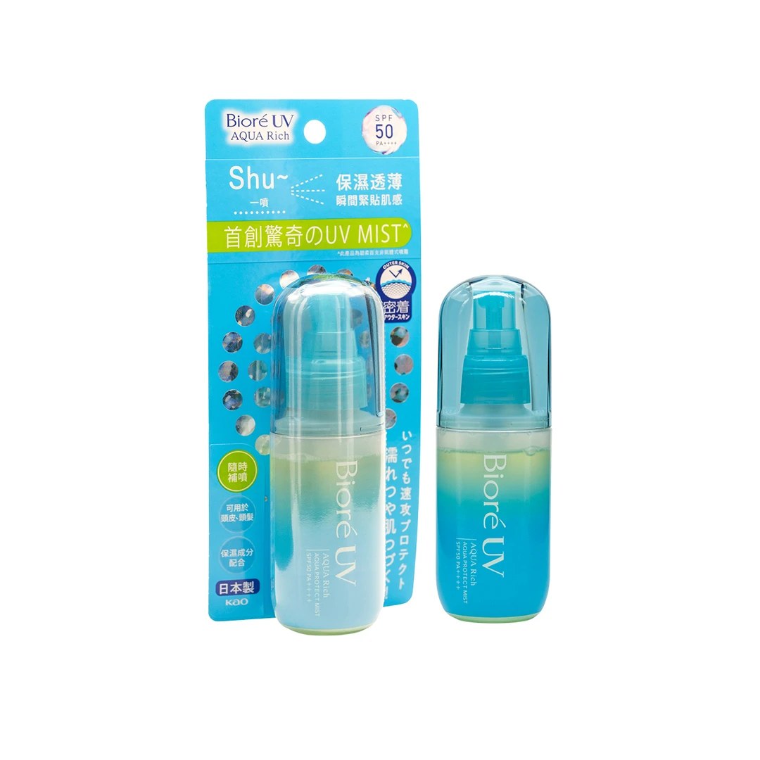 Biore/碧柔SPF50PA++++极水感防晒喷雾60ML 防紫外线香港直邮可用