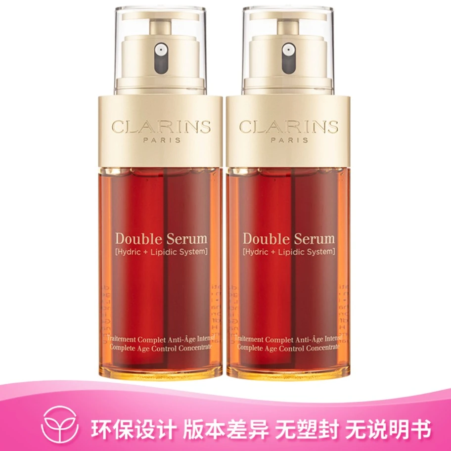 Clarins/娇韵诗赋活双萃精华75ML*2【无塑封包装随机发】修复护肤