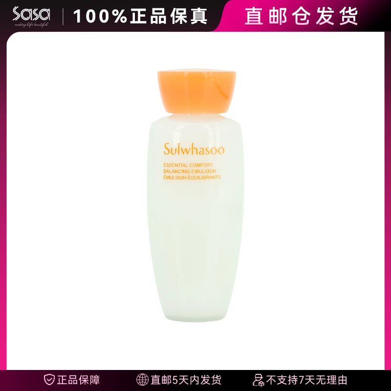 SULWHASOO/雪花秀滋盈肌本舒活润颜乳液15ml/瓶 补水保湿嫩肤呵护