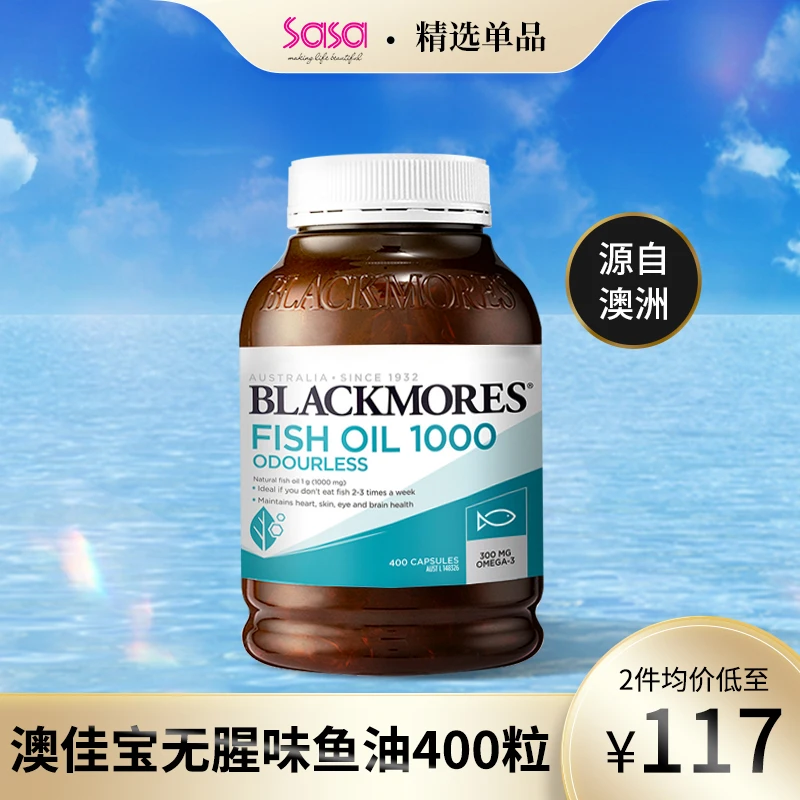 BLACKMORES澳佳宝深海鱼油无腥原味胶囊400粒/瓶1000mg澳洲进口
