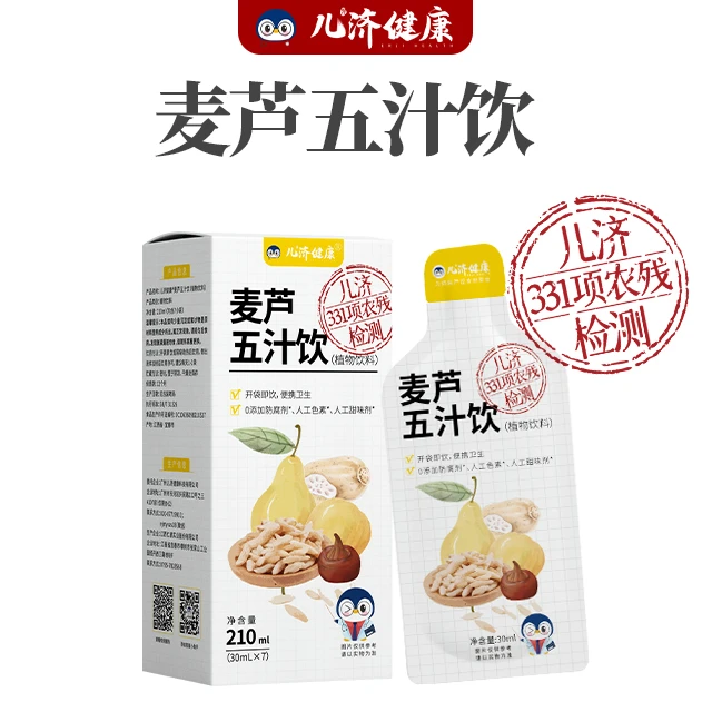 儿济健康 麦芦五汁饮5味草本萃取不额外加糖润养植物饮料210ml/盒