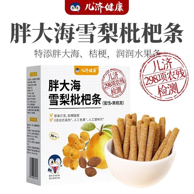 儿济健康【胖大海雪梨枇杷条】雪梨+枇杷润上加润，特添胖大海、桔梗