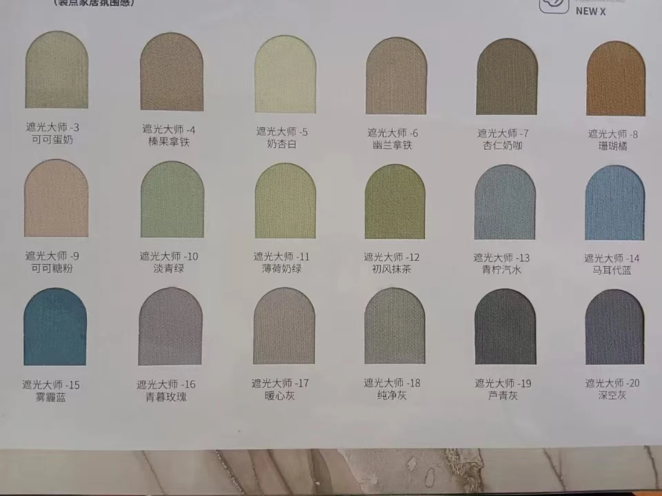 一轩窗帘厂家直销网红爆款雪尼尔面料遮光大师