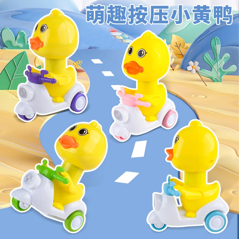按压小黄鸭摩托车宝宝益智儿童玩具回力车惯性滑行车