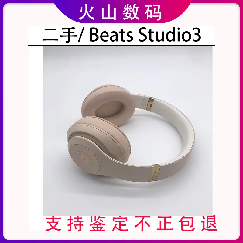 99新 BEATS studio3Wireless录音师3 沙漠灰 蓝牙耳机头戴式运动
