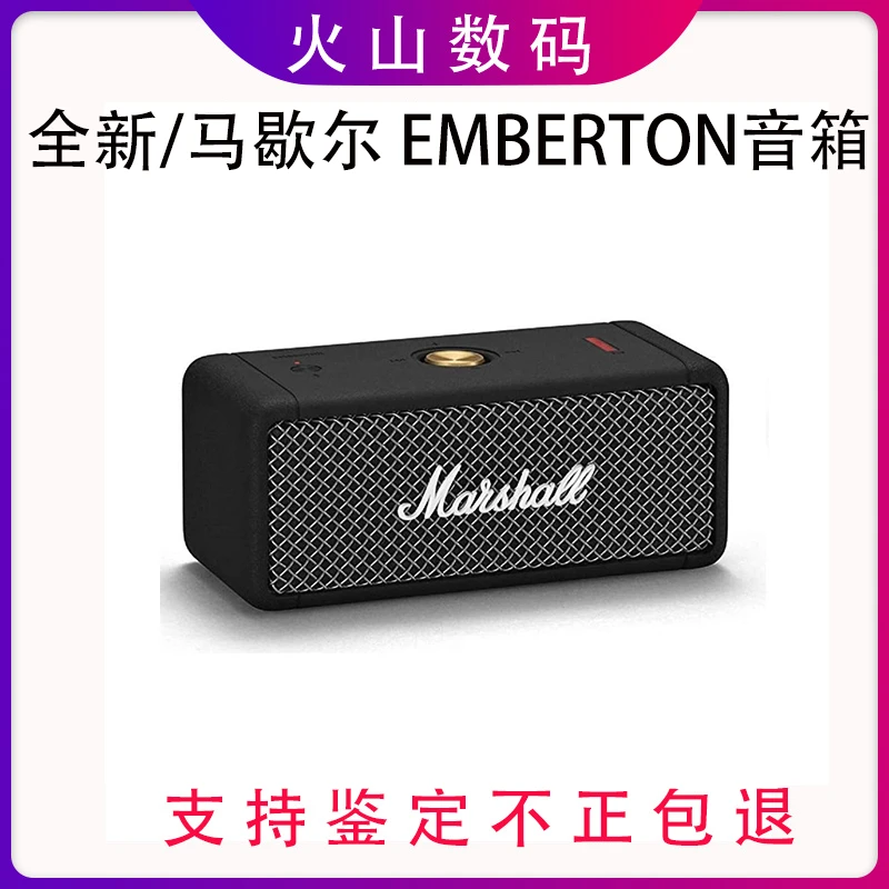 未使用 MARSHALL 马歇尔EMBERTON便携式无线蓝牙音箱摇滚金色