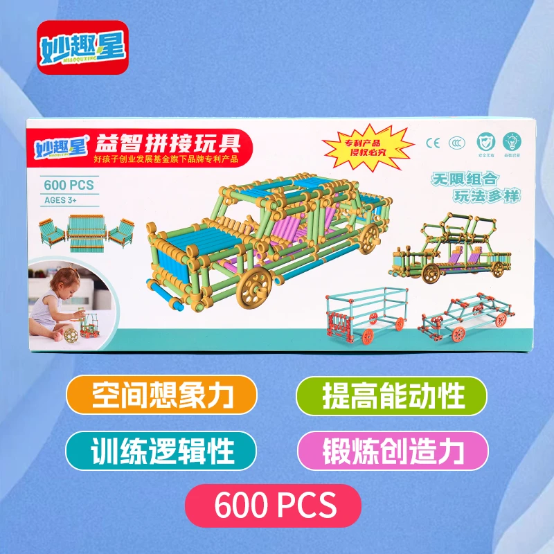 妙趣星儿童节积木玩具儿童益智拼接积木条智力开发思维想象拼装