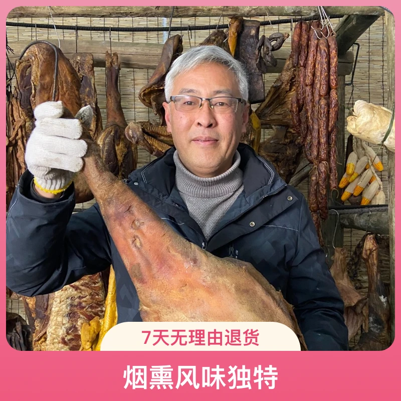 恩施农户散养柴火烟熏土家腊肉散称计价