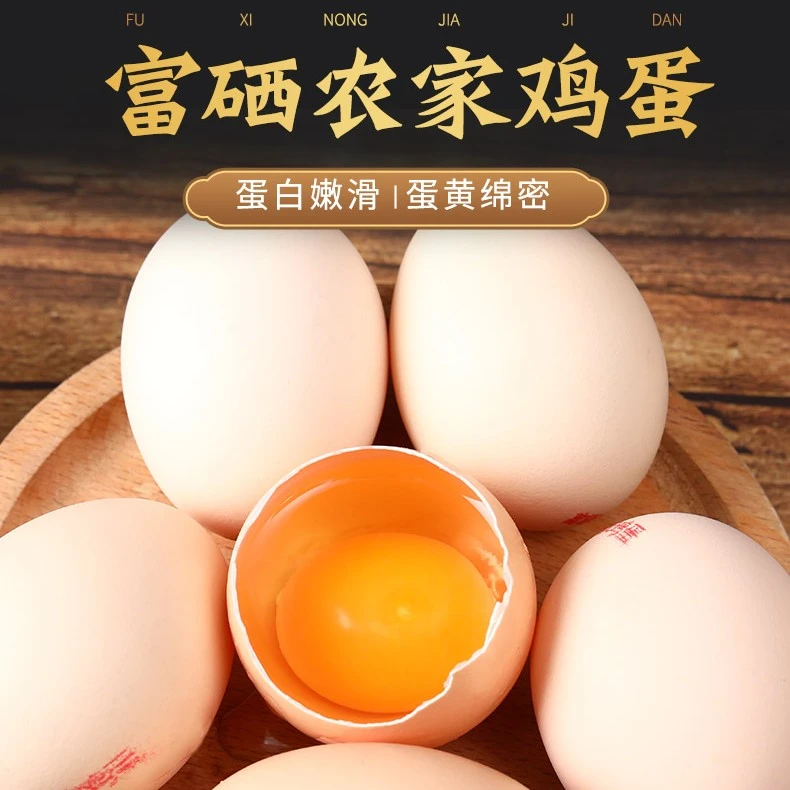 恩施富硒土鸡蛋一件30枚装包邮（坏蛋包赔）